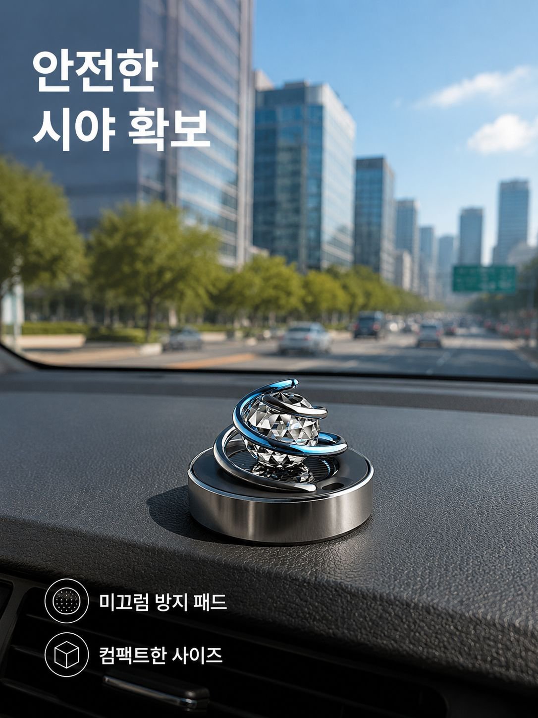 차량용 방향제 장식