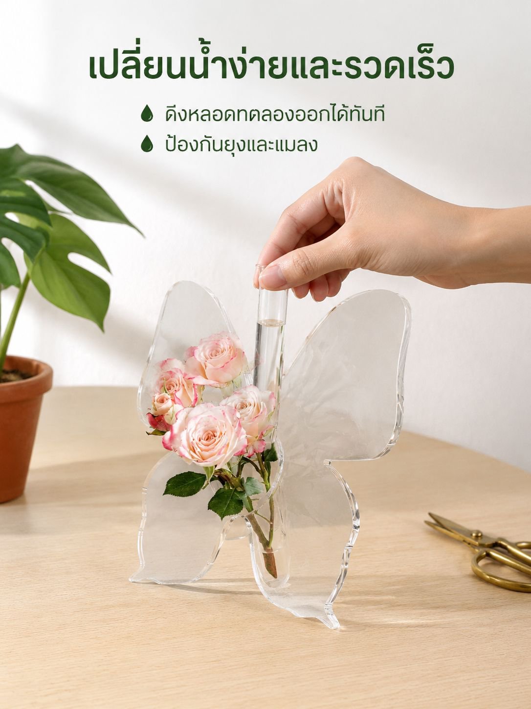 ขวดใส่ดอกไม้ปลูกน้ำ