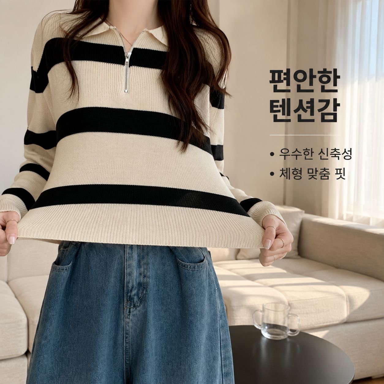신상 가을 여성 이너 스트라이프 니트