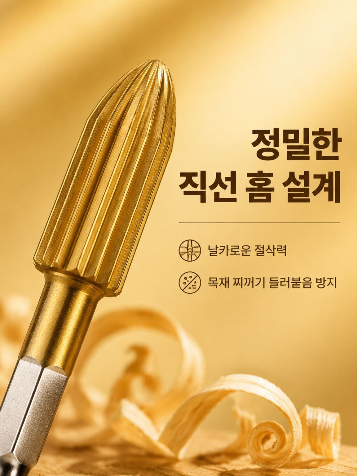 금속 연마에 사용되는 정밀 줄