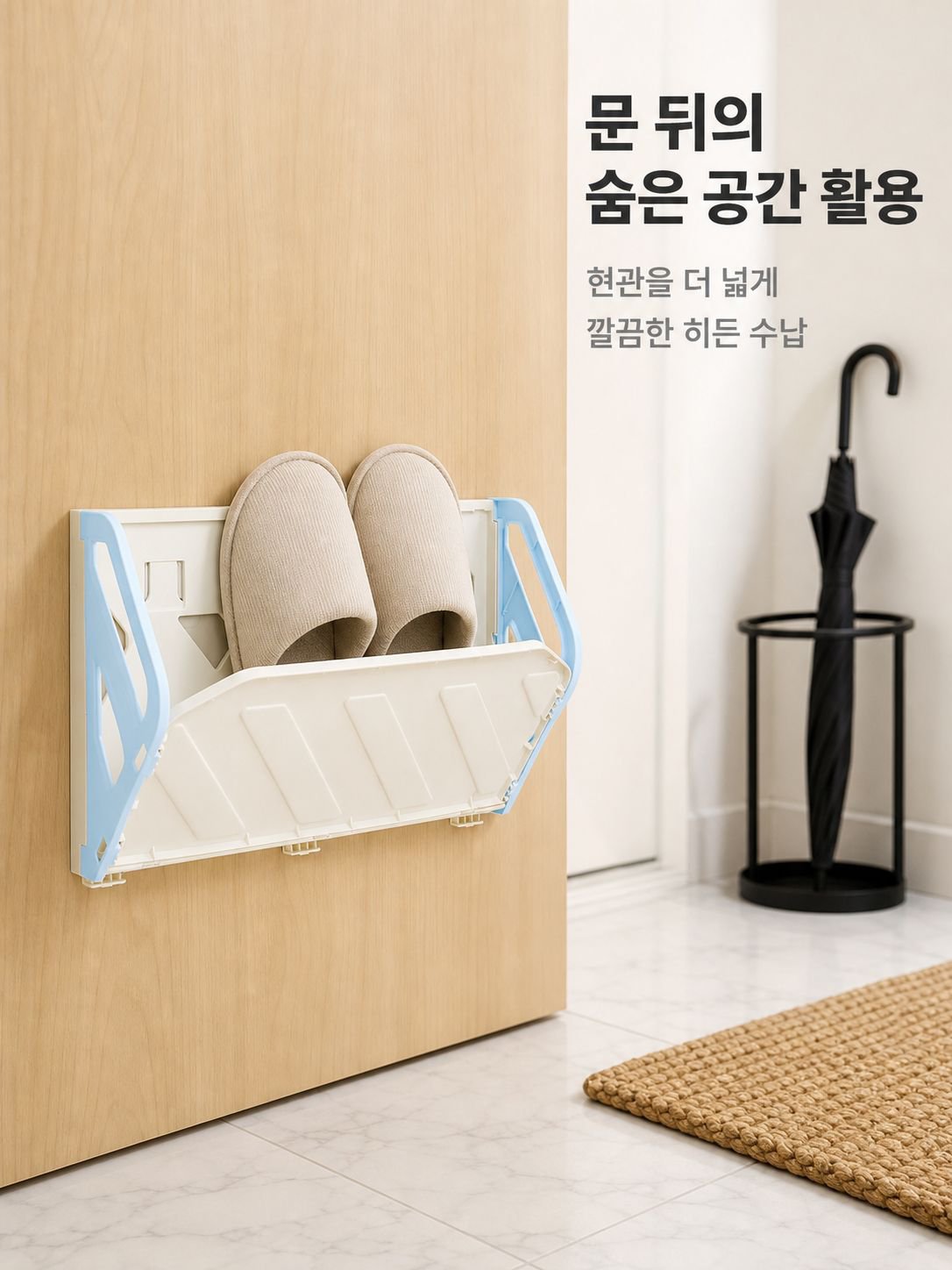 문 뒤 신발장 펀칭프리 방범 현관 가정용 간이 접이식 벽걸이 수납 벽걸이 욕실 슬리퍼 선반