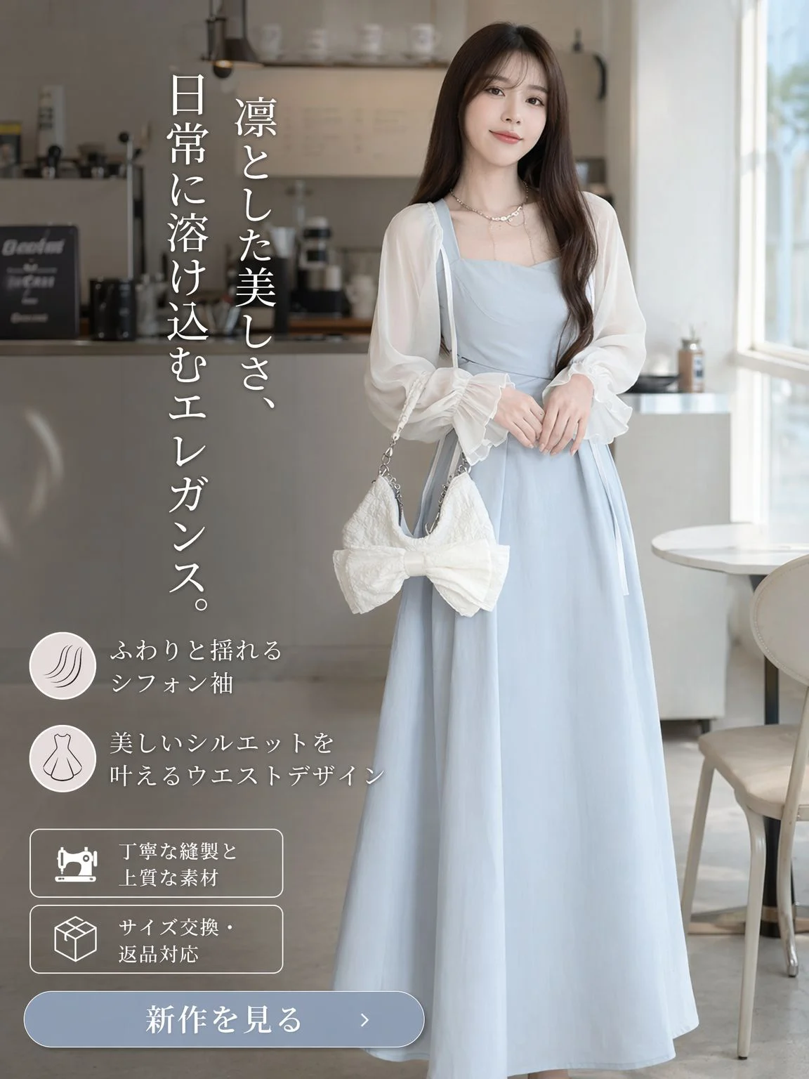  高品質低価格のオンラインショップ