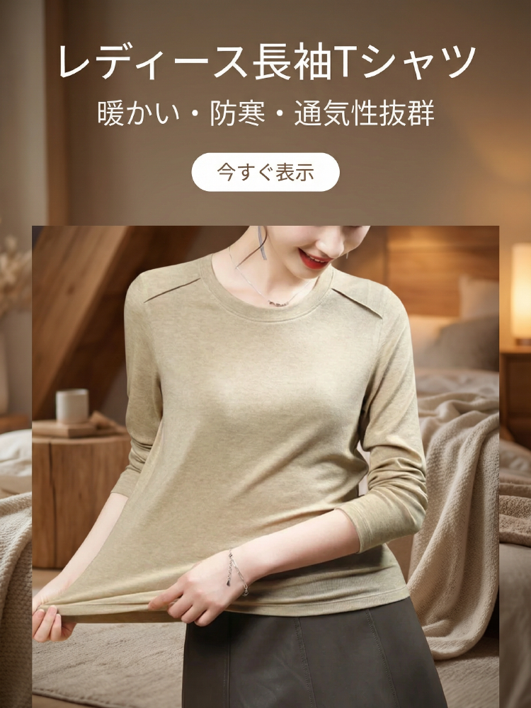 オンラインストア