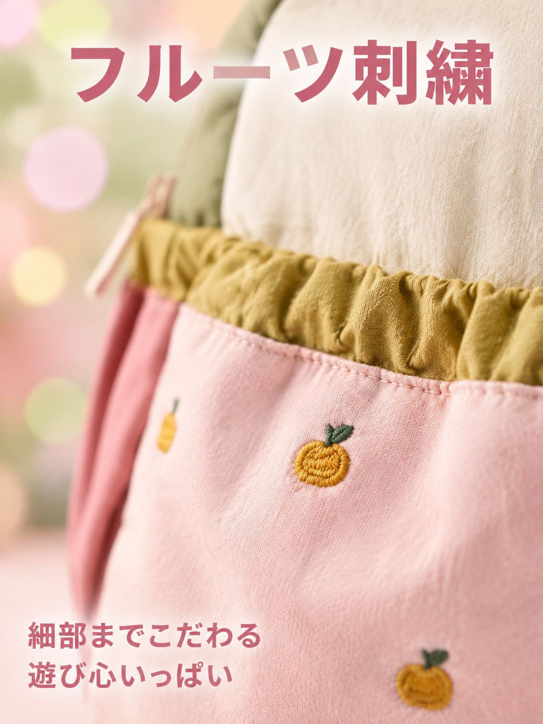 カラーブロックのバックパック