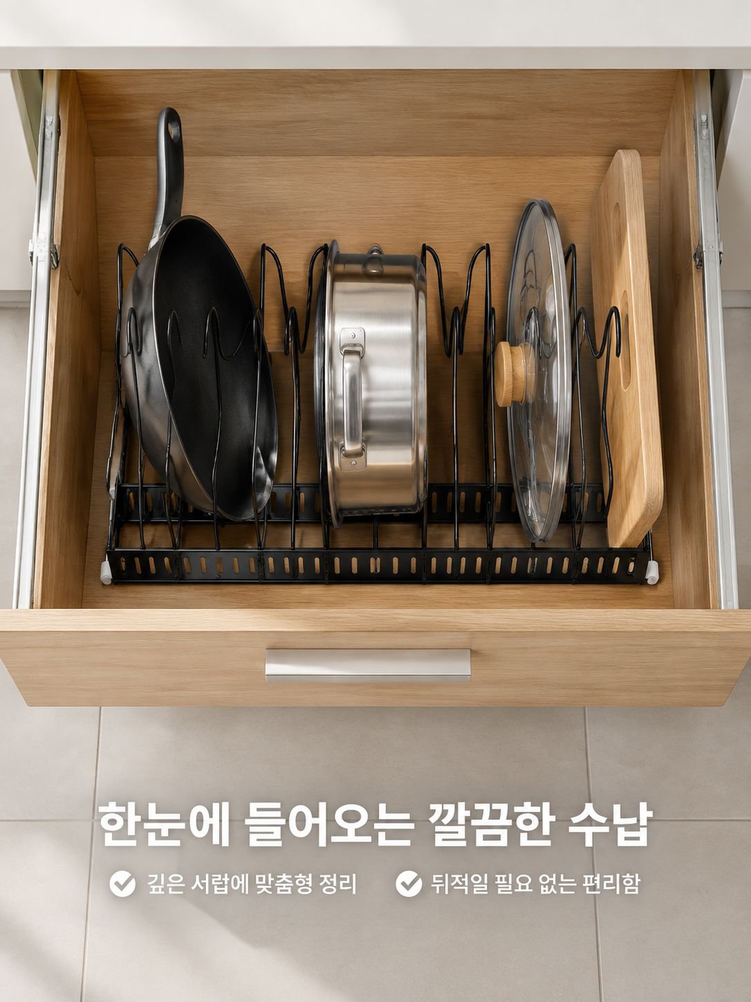 집안 공간 활용을 돕는 다용도 주방 수납 제품