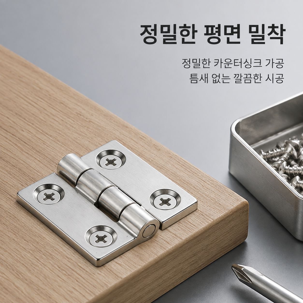 스테인리스 두꺼운 하드웨어 경첩