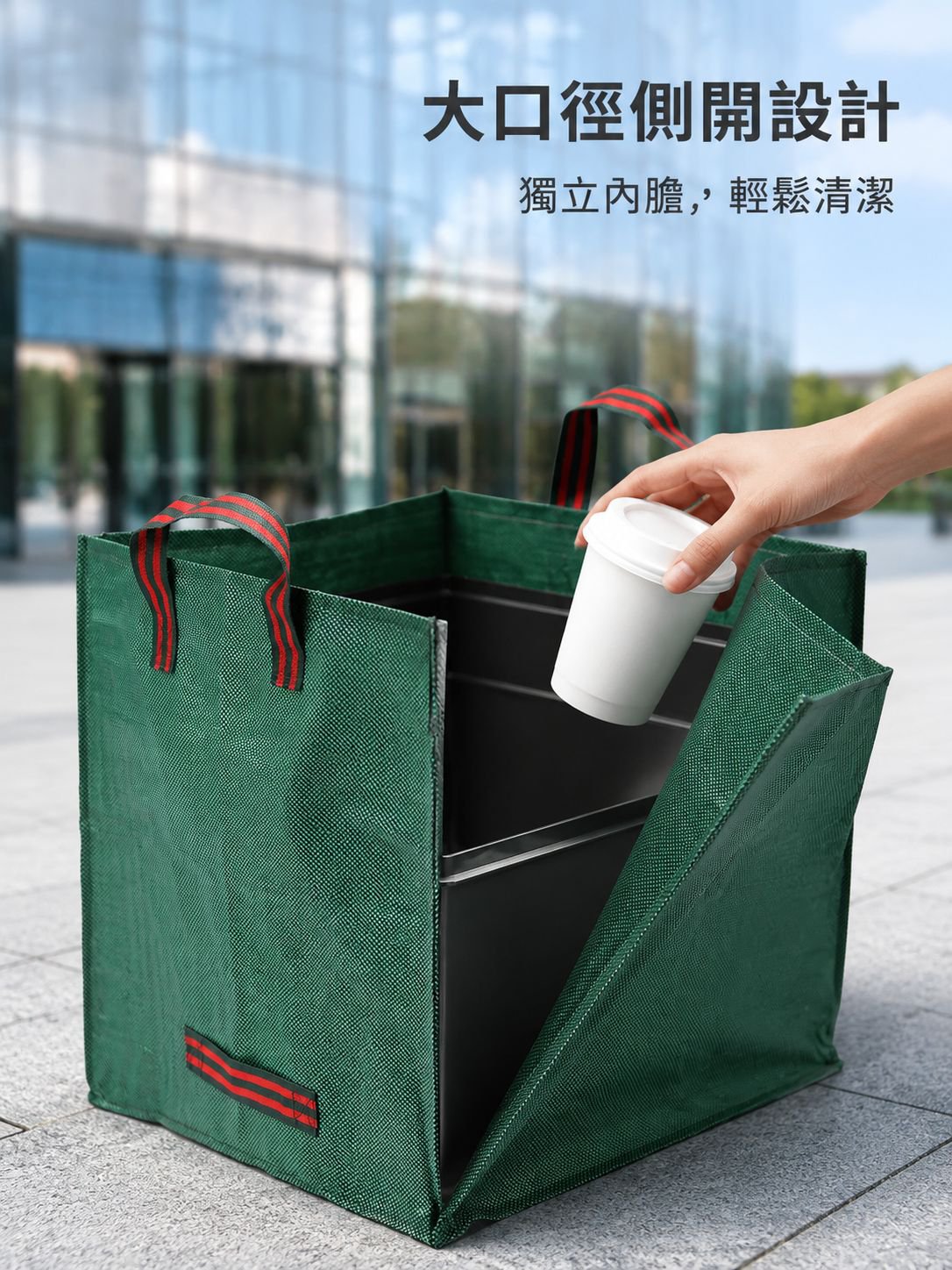 促進安全的庭園與公園專用垃圾箱