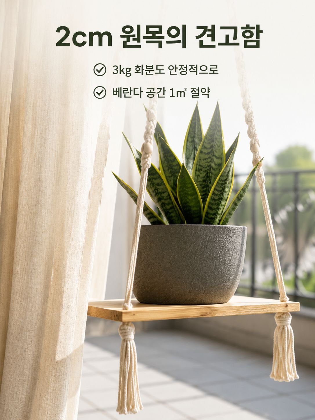 수제 나무 화분 걸이 화분