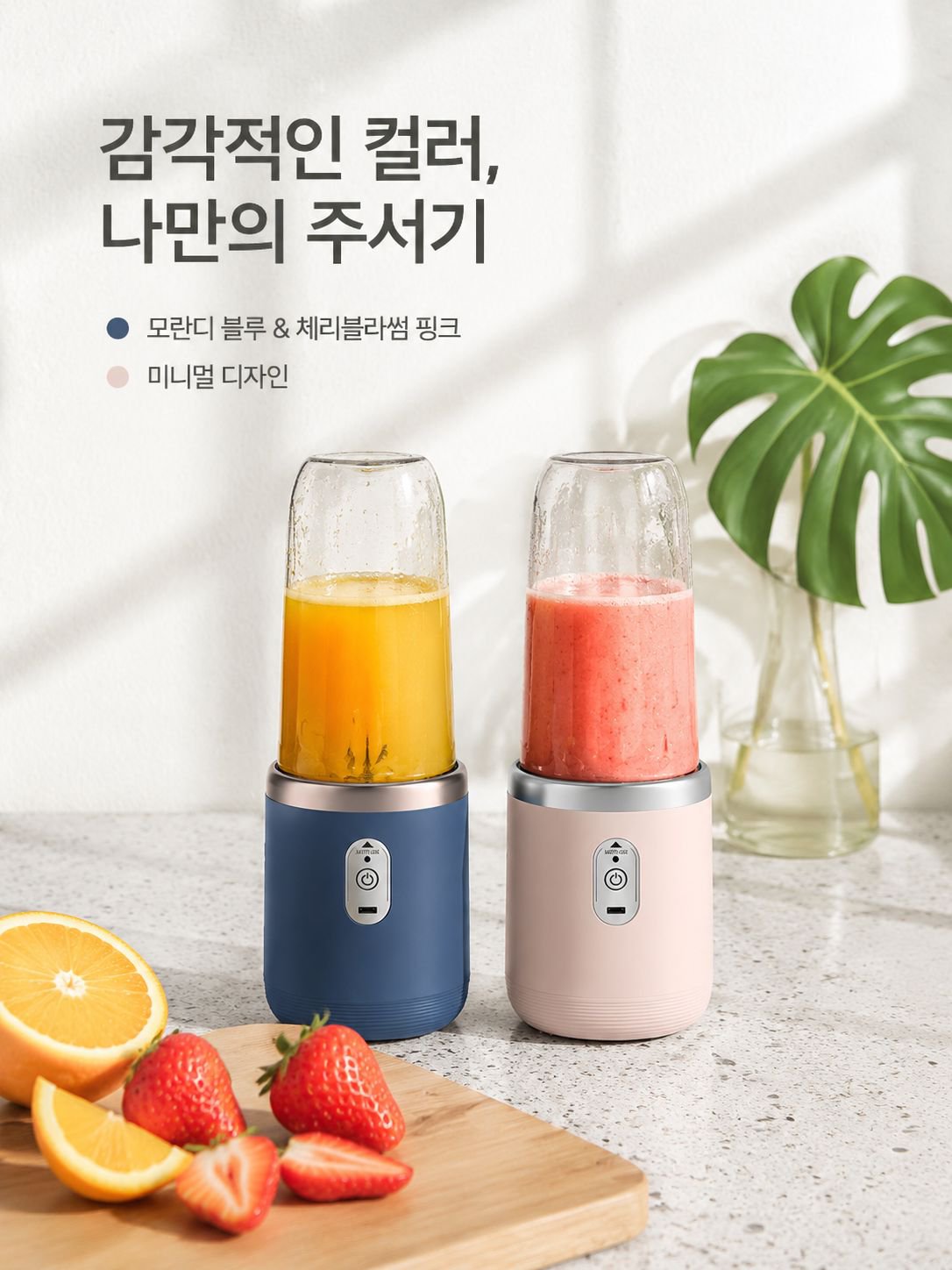 미니 무선 휴대용 착즙기 컵