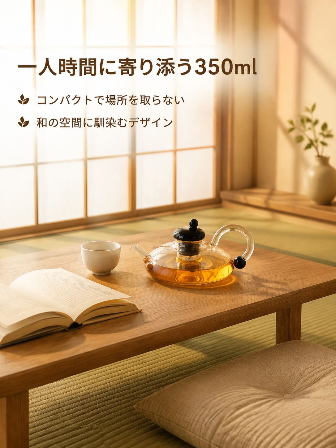 ガラス製ポットを厚くして高温に耐える