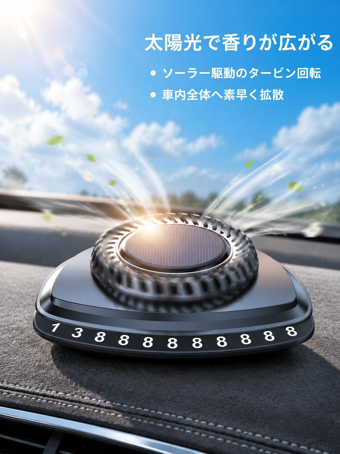 一時駐車ナンバープレートアロマセラピー