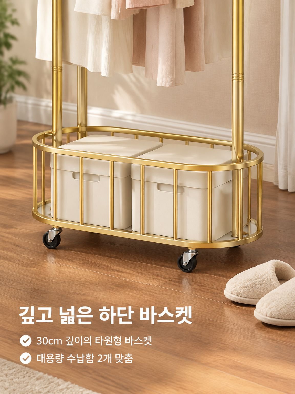 이동식 홈 행거