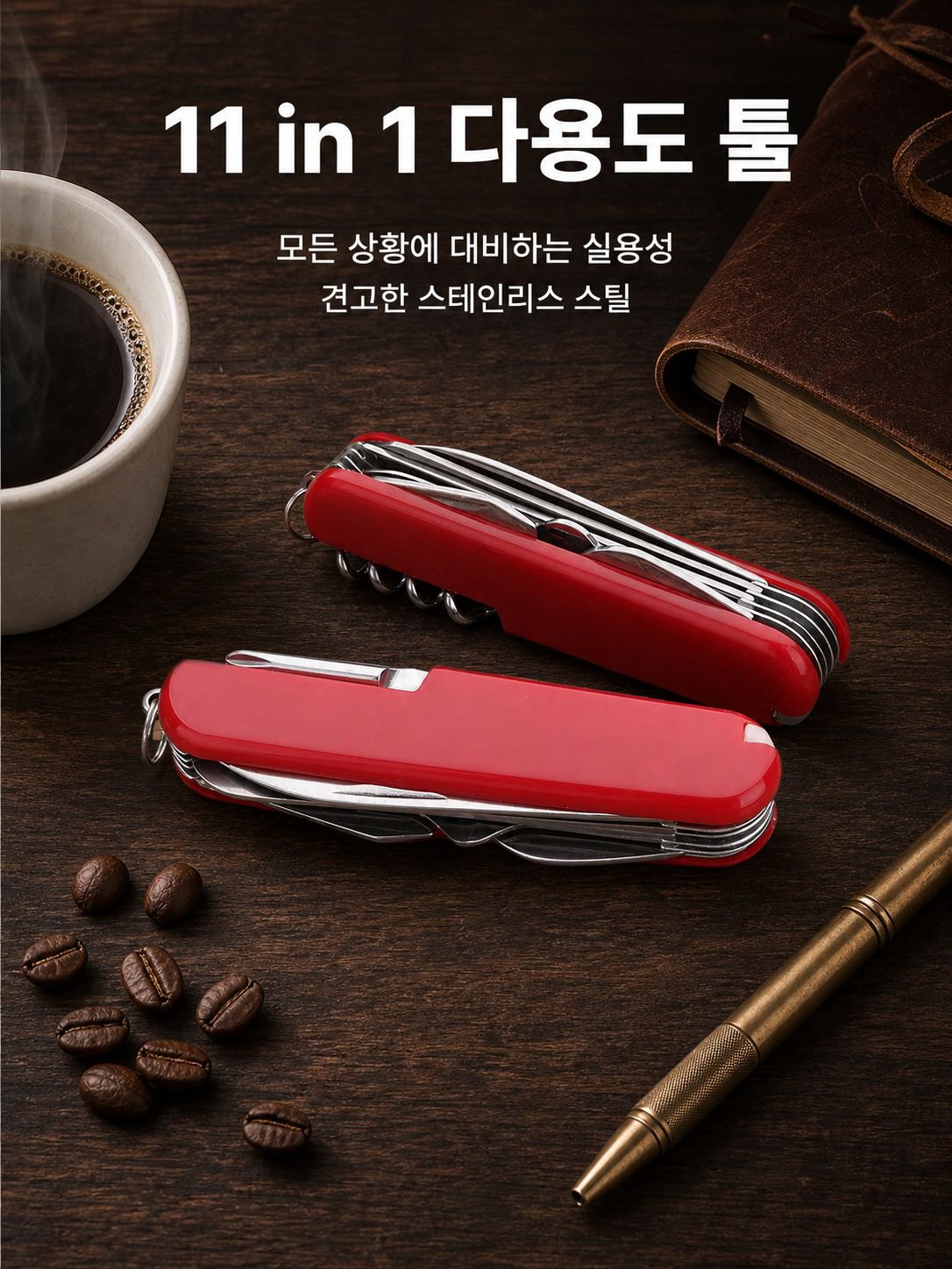 나이프 접이식 나이프 11절 스텐 다용도 나이프 캠핑용품 다용도 나이프