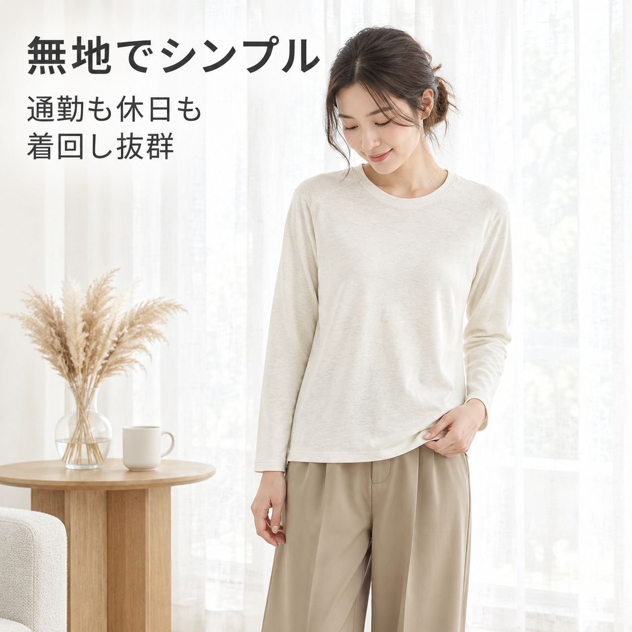 テンセル アセテート リネン 長袖 ニット レディース 初秋 ゆったり 無地 クルーネック 着回し トップス