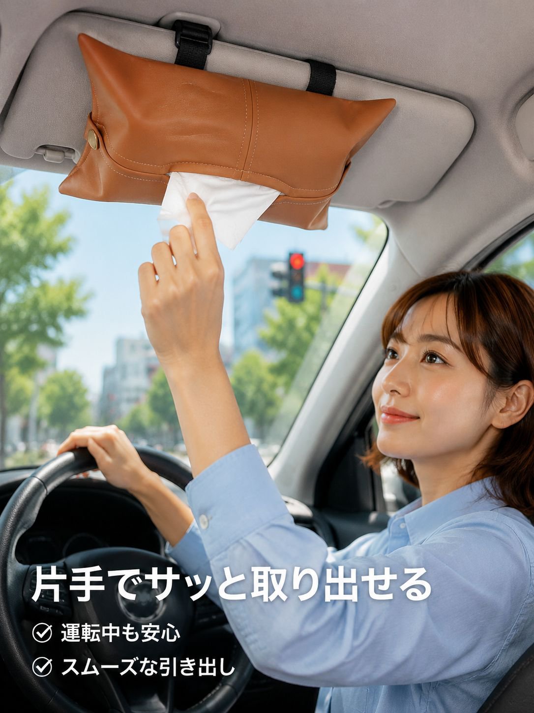車載ティッシュケース、スタイリッシュな調節可能デザイン、シートアームレスト・サンバイザー専用