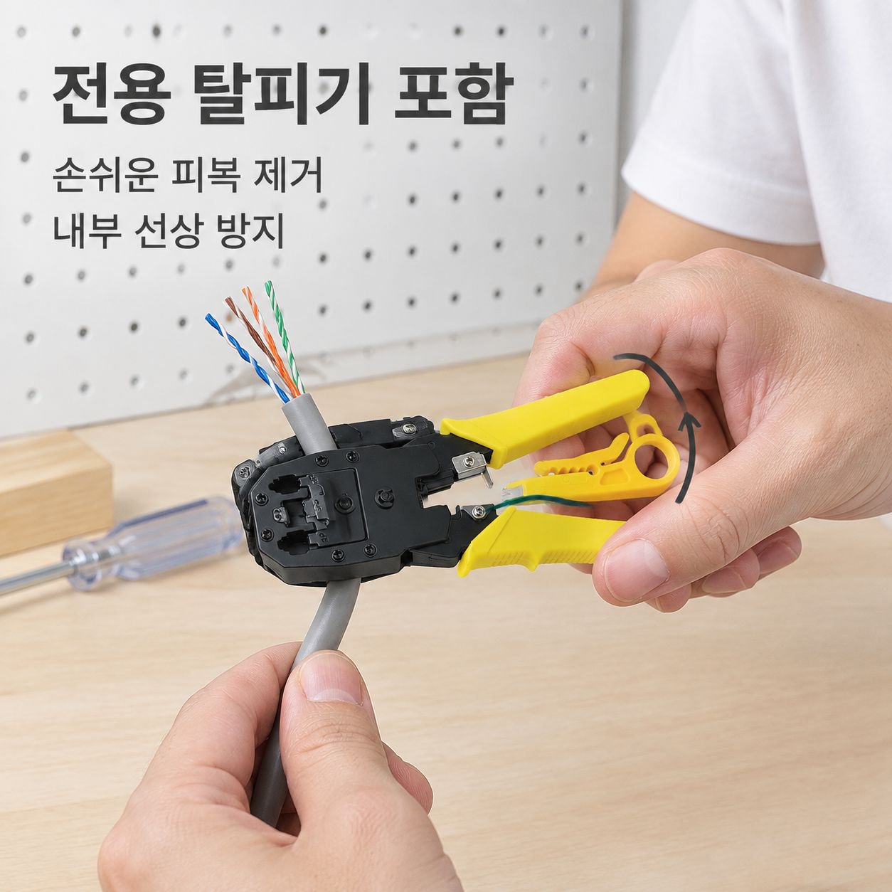 다기능 가정용 압착 공구