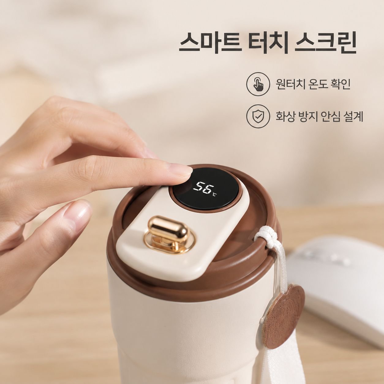 스마트 커피컵