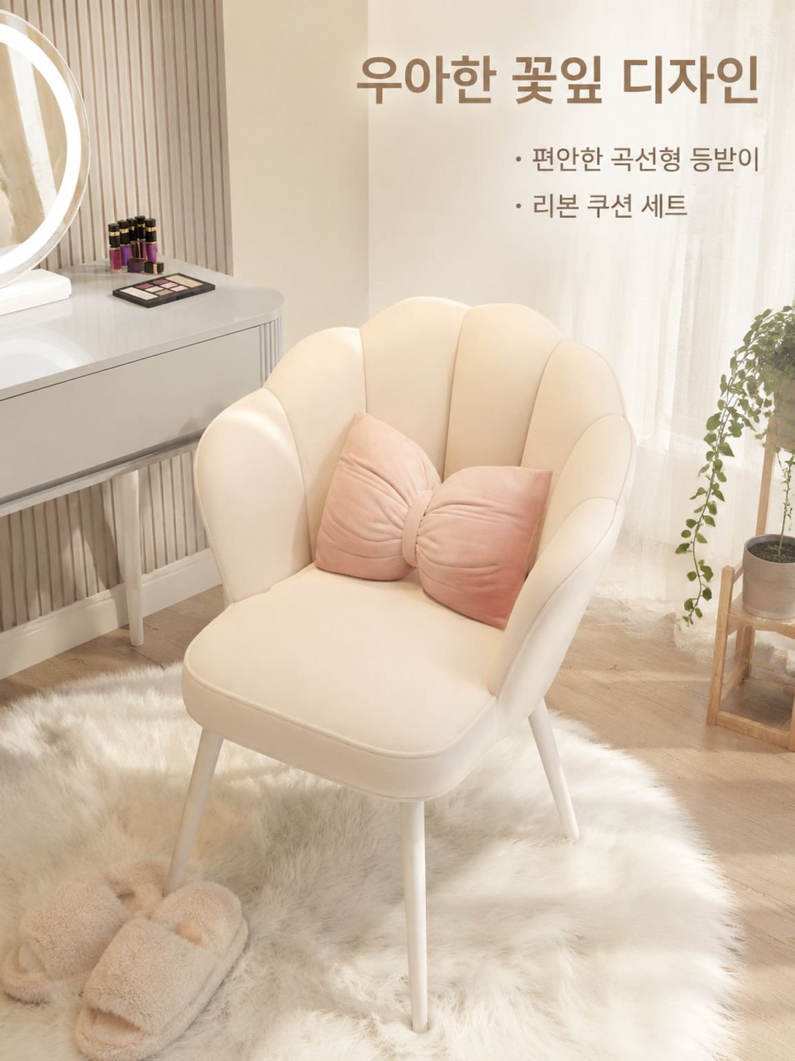 모던 미니멀리즘 화장대