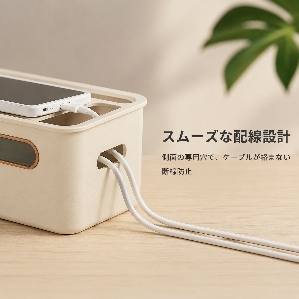 電源タップ・ルーター収納整理ボックス