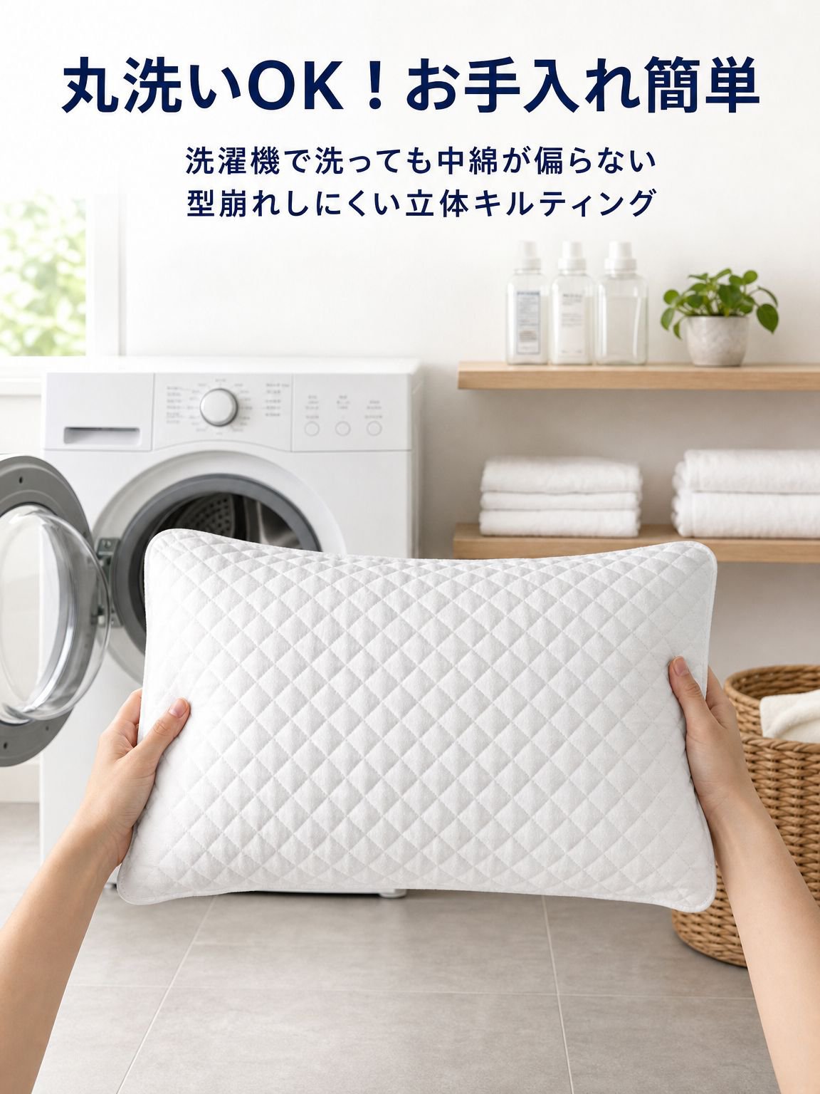 枕カバー、枕芯、保護断熱層、耐久性