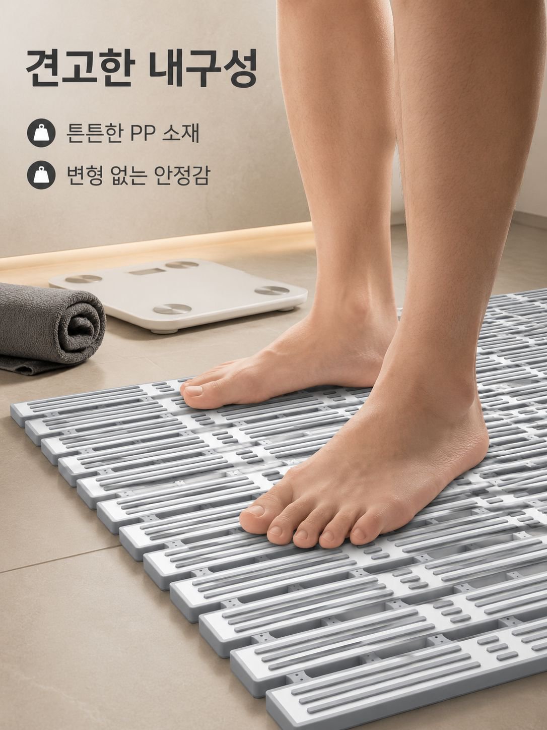 미끄럼 방지 두꺼운 욕실 매트