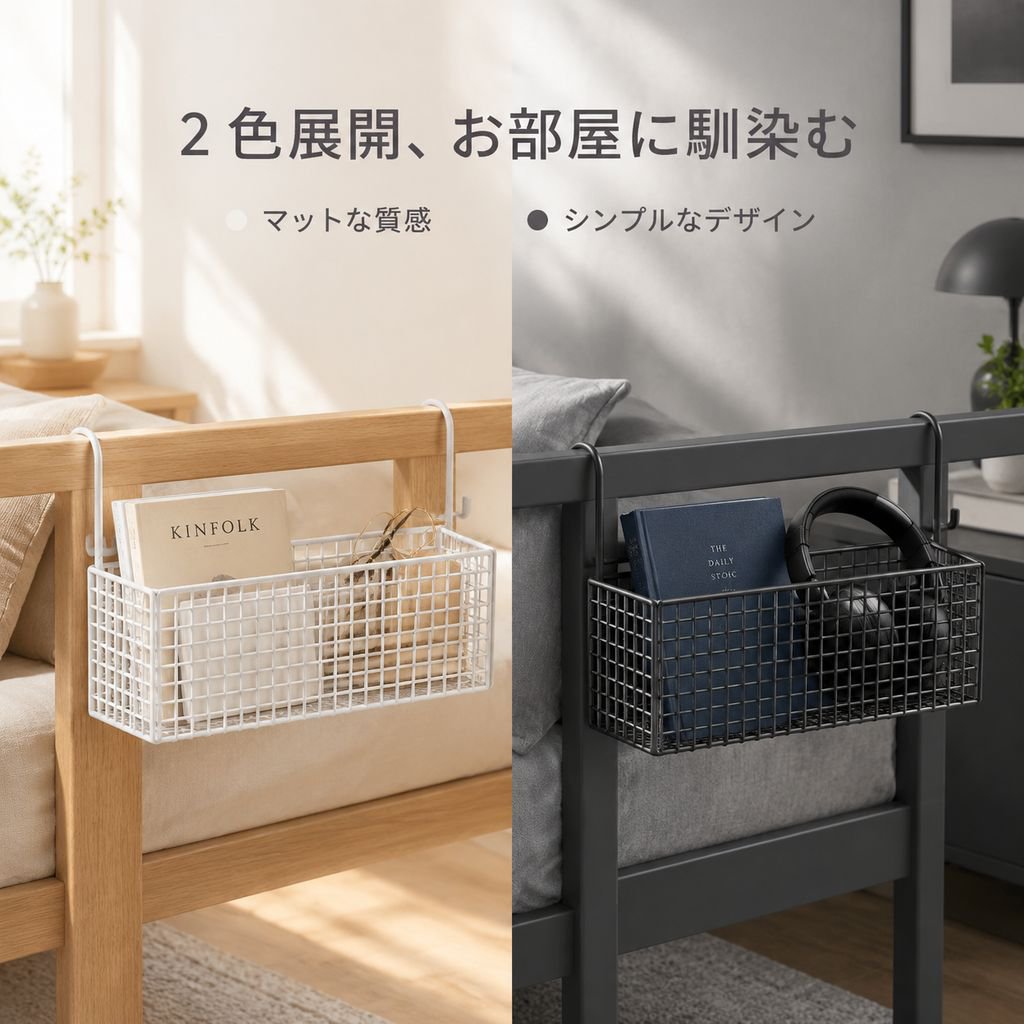 寮用ベッドサイド吊りバスケット収納ラック