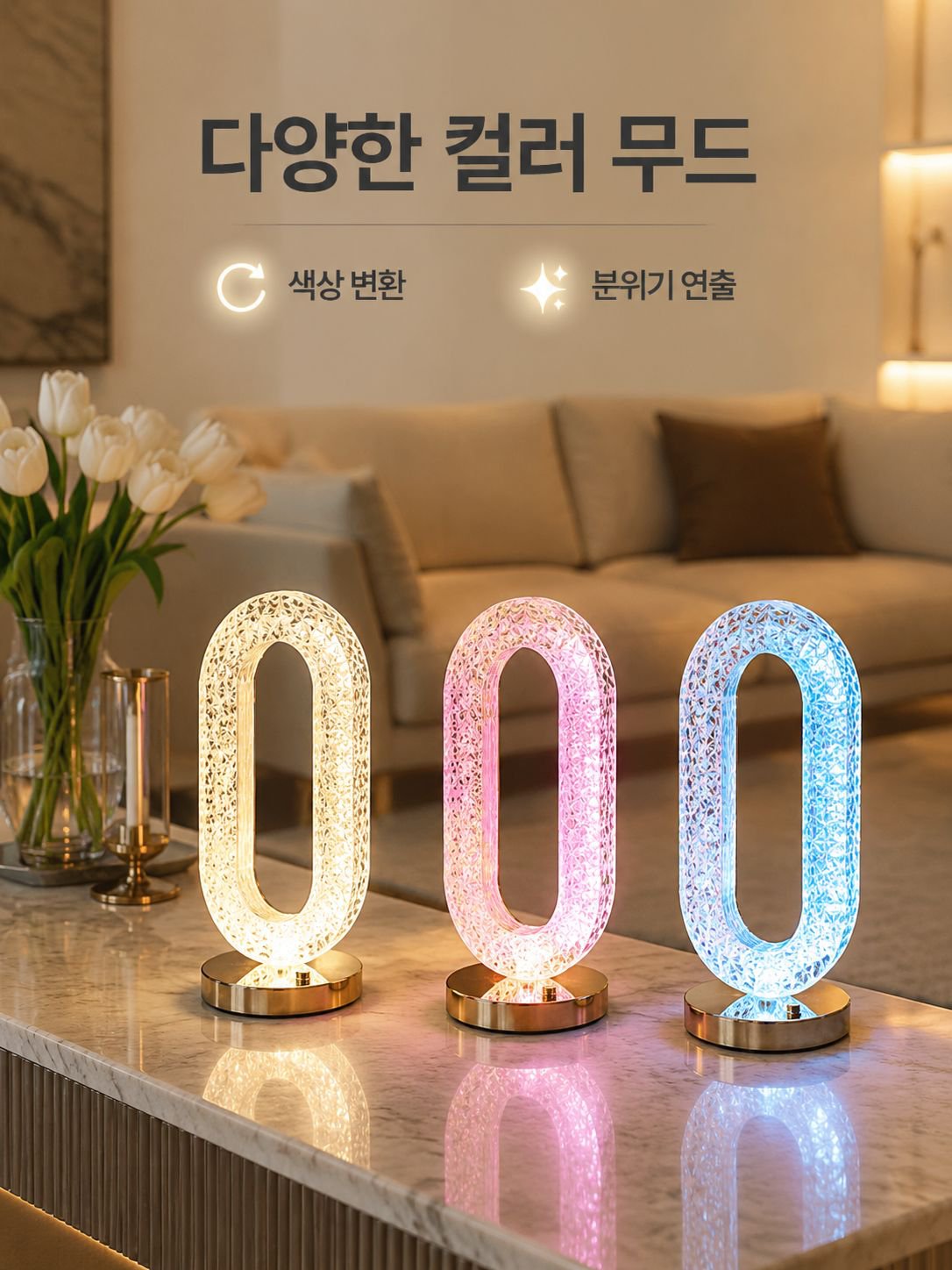 터치스크린 크리스탈 침대 조명