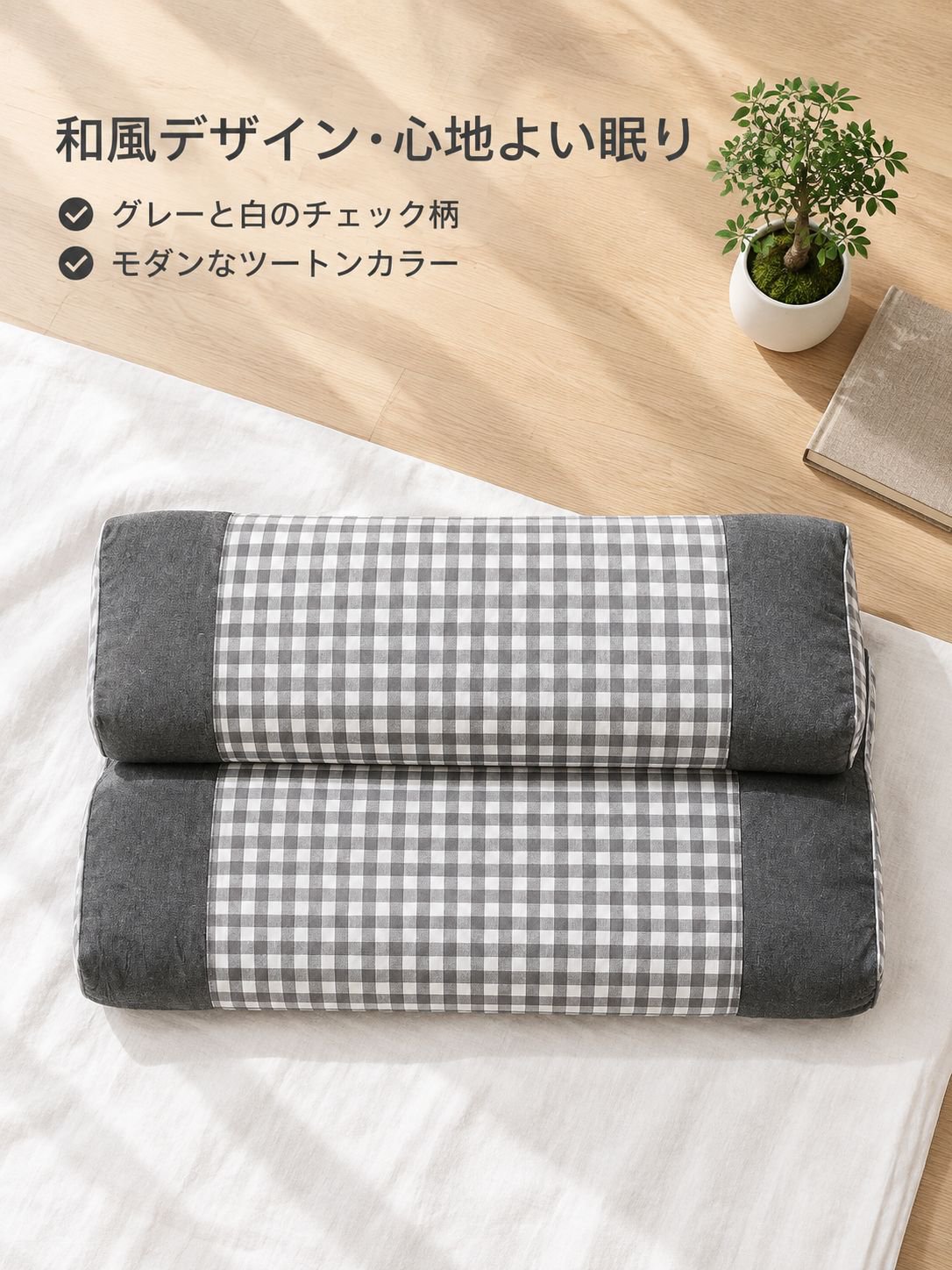首・肩ケア快眠そば枕