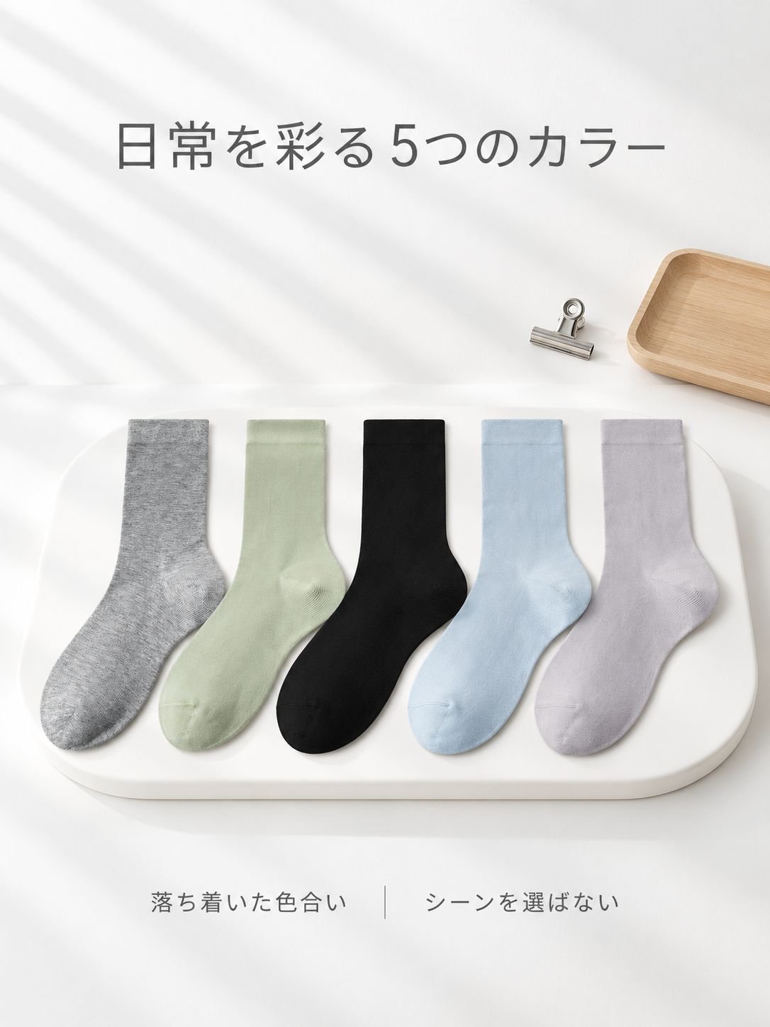 抗菌コットンソックス