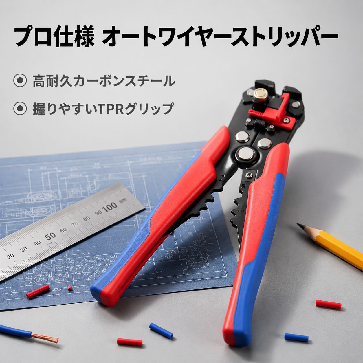 高速ワイヤーストリップ 多用途ワイヤーストリッパー