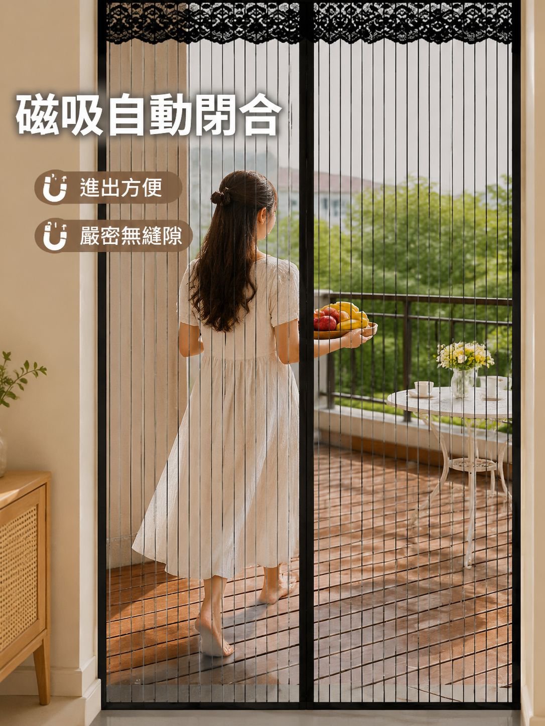 免打孔磁吸式防蚊蟲門簾