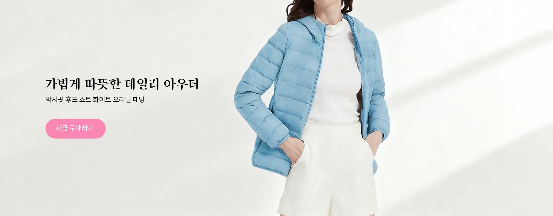 고품질 가성비 온라인 쇼핑몰