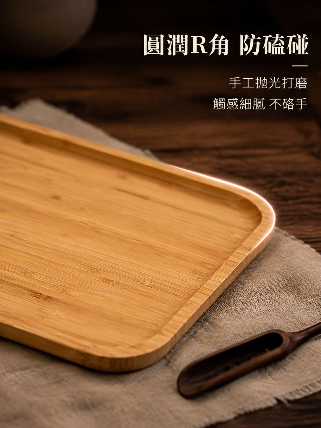竹製茶盤
