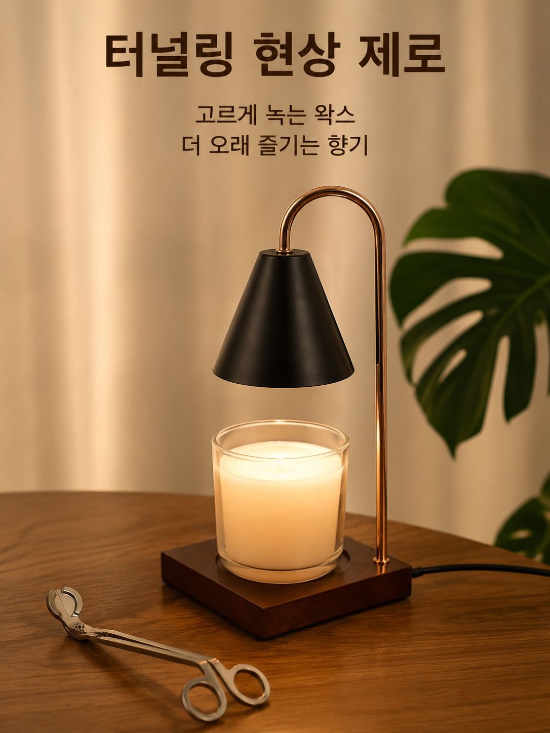 로맨틱 아로마 램프