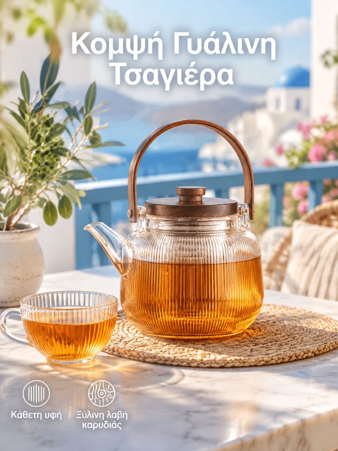 Κινεζική διάφανη γυάλινη κανάτα με λαβή