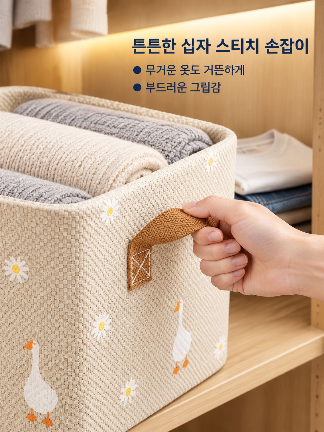 접이식 의류 수납 바구니