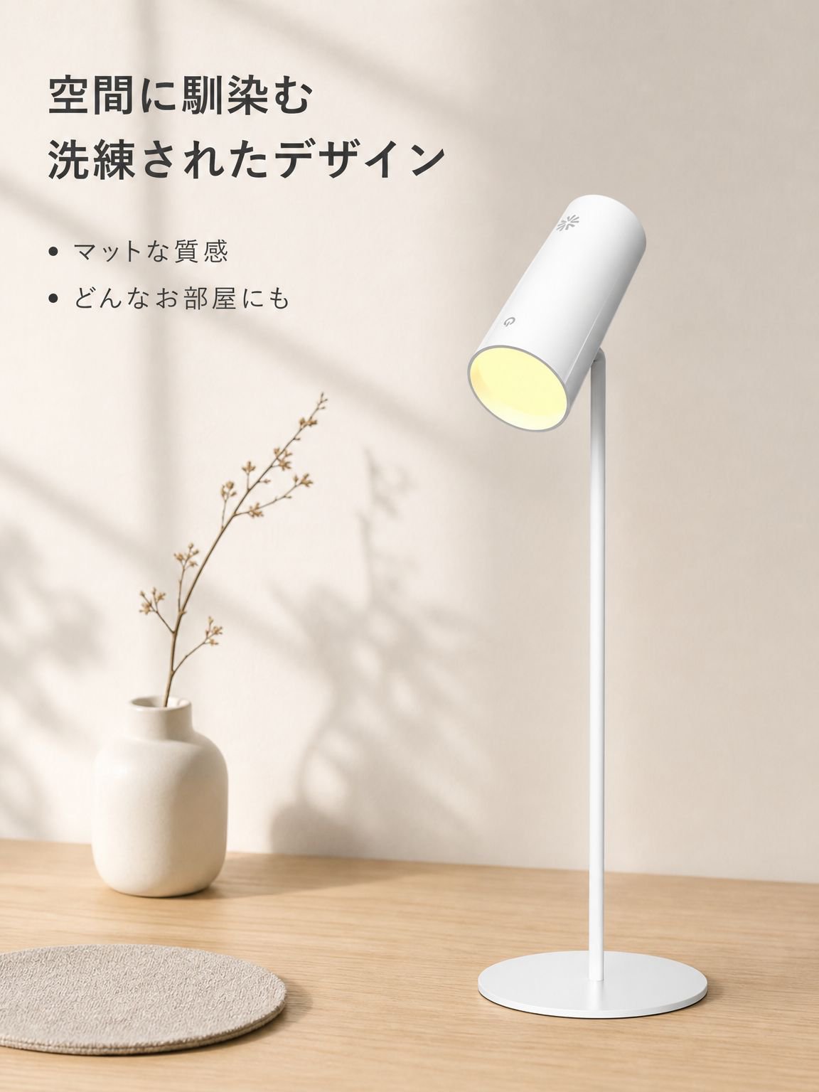 持ち運び可能な学習用環境照明