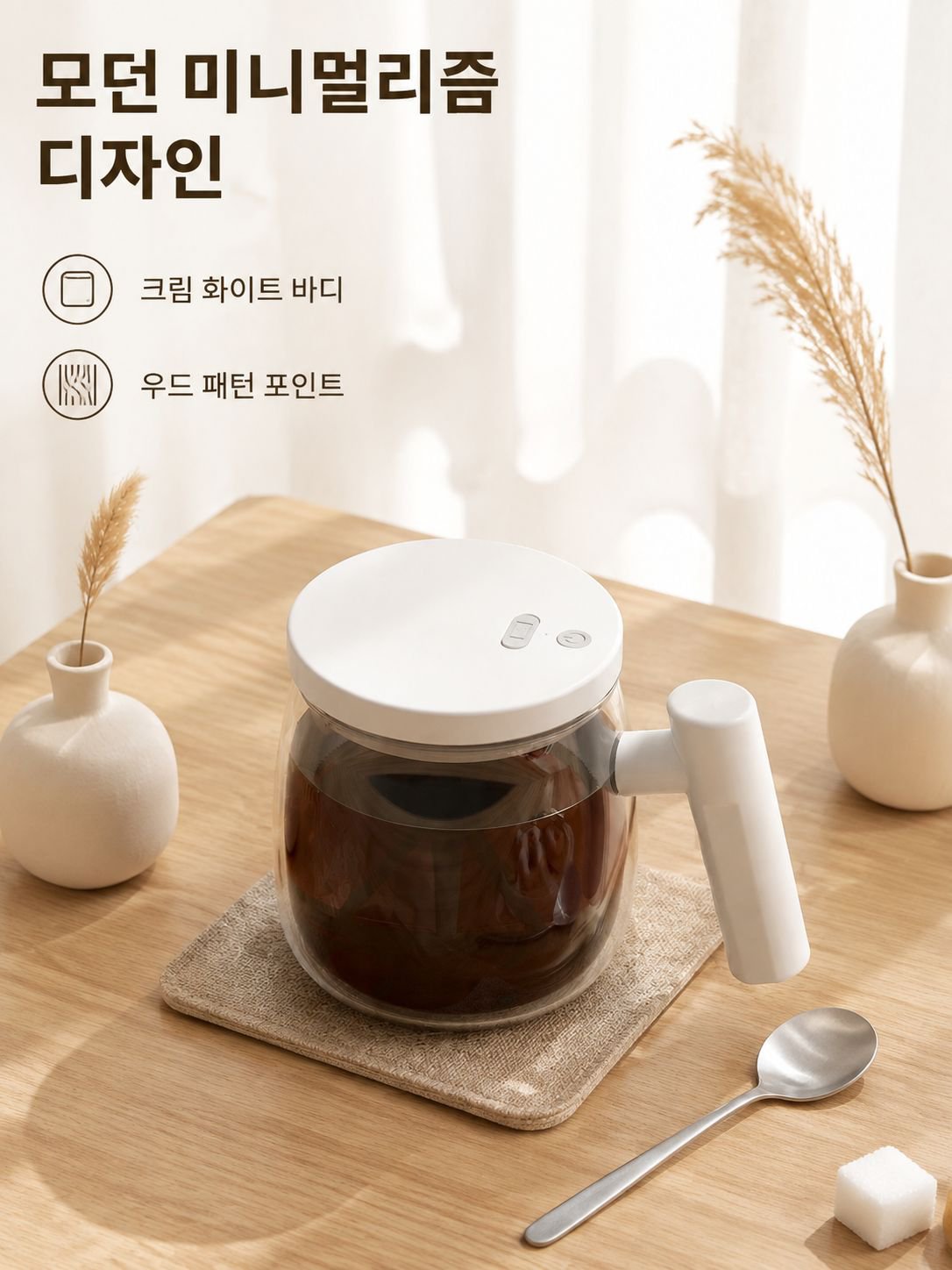 스마트 전동 커피 보온컵
