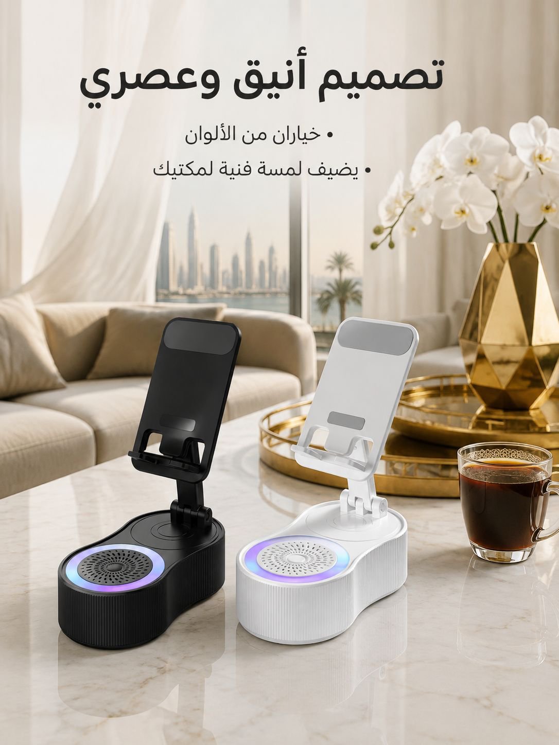 مكبر صوت متعدد الوظائف مع حامل هاتف قابل للتعديل