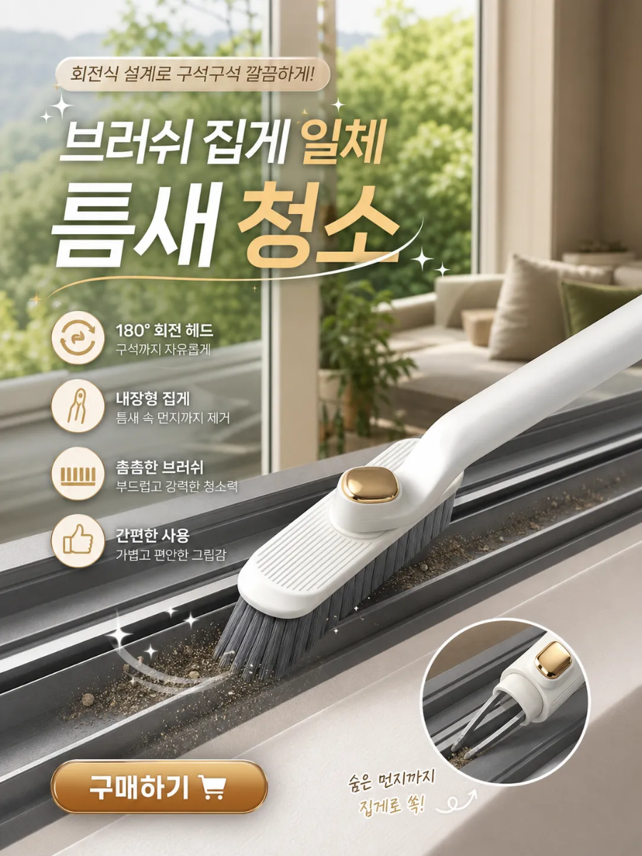 최신 트렌드 아이템 모음 - 빠른 해외 직구 쇼핑,집안 청결을 위한 청소용품 전문 쇼핑몰,베스트셀러 인기 상품 특가 모음전,주방 필수 냄비 및 조리도구 셀렉션