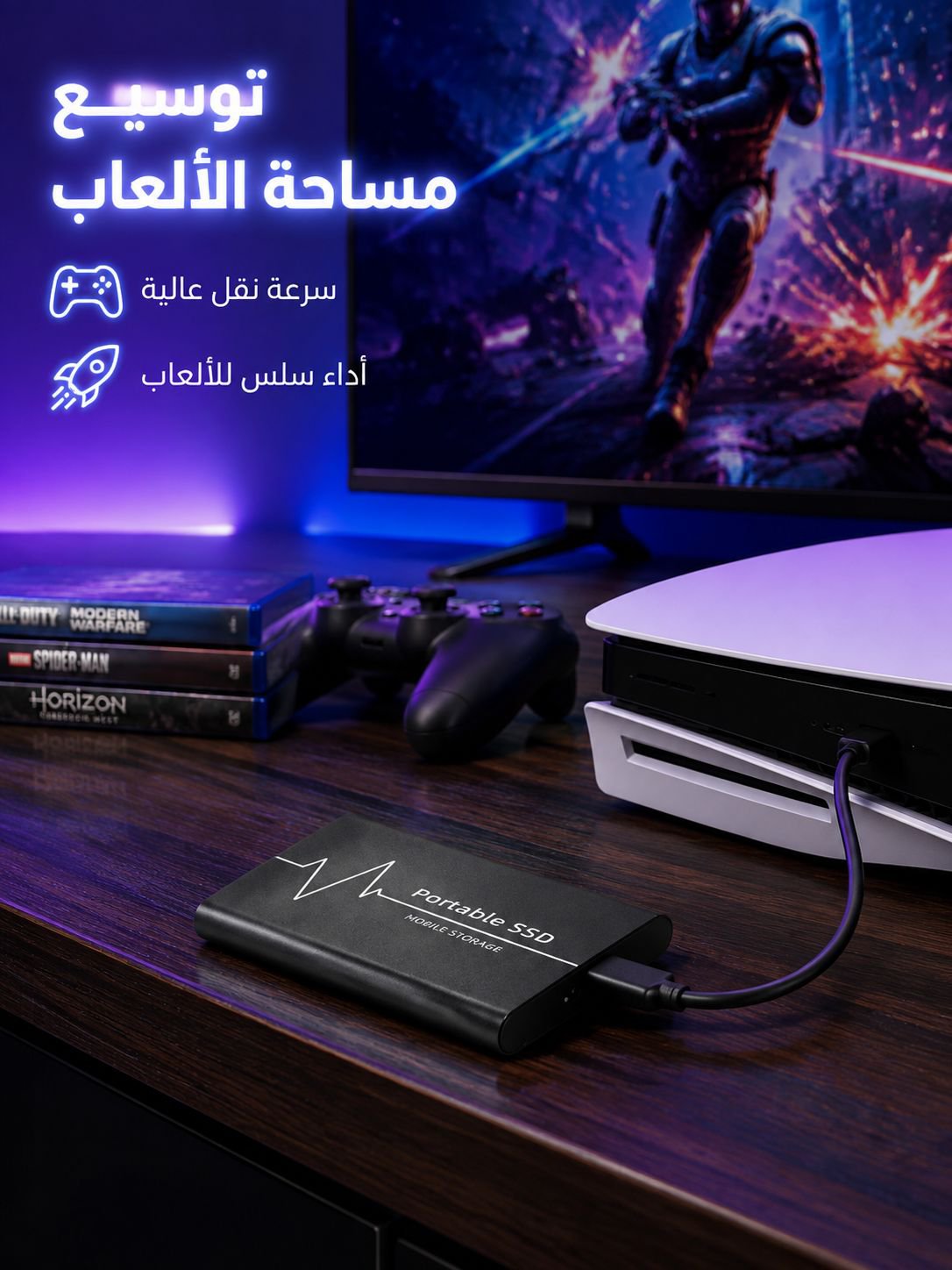 حلول تخزين حديثة مع قرص صلب خارجي