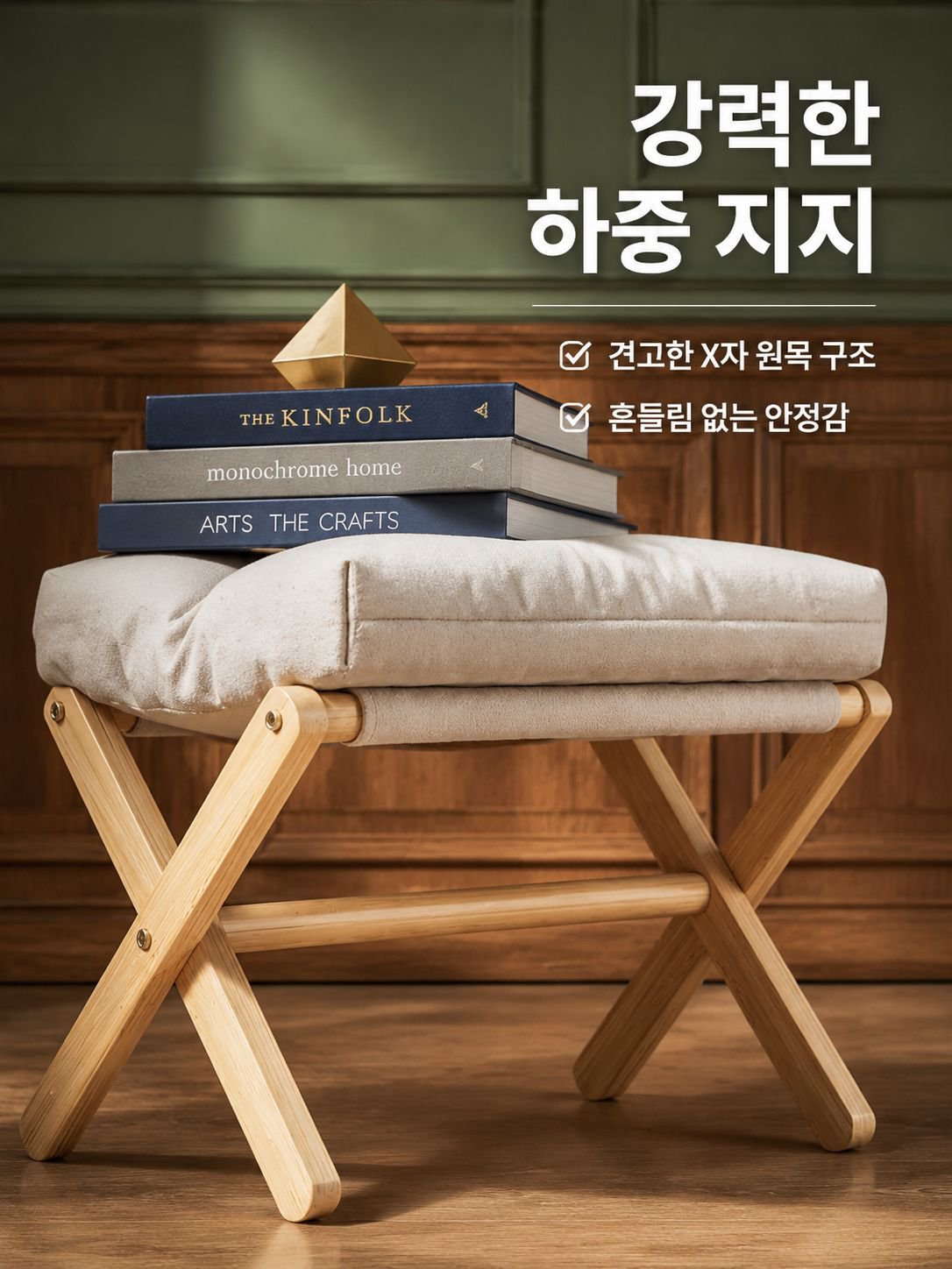 원목 신발 갈아입기용 의자