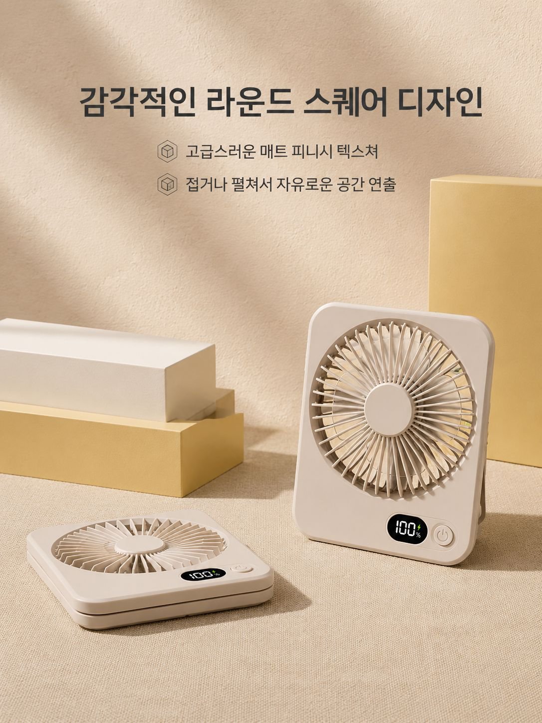 가방에 쏙 들어가는 초경량 휴대용 선풍기