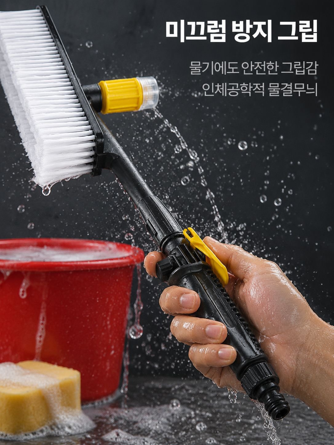 고압 물 분사식 세차 브러시