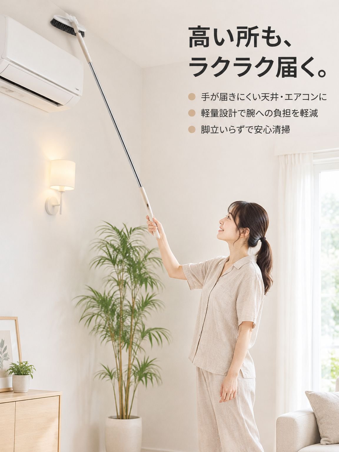 家庭用ロングモップ 壁掛け収納で省スペース、すき間や汚れも簡単お掃除