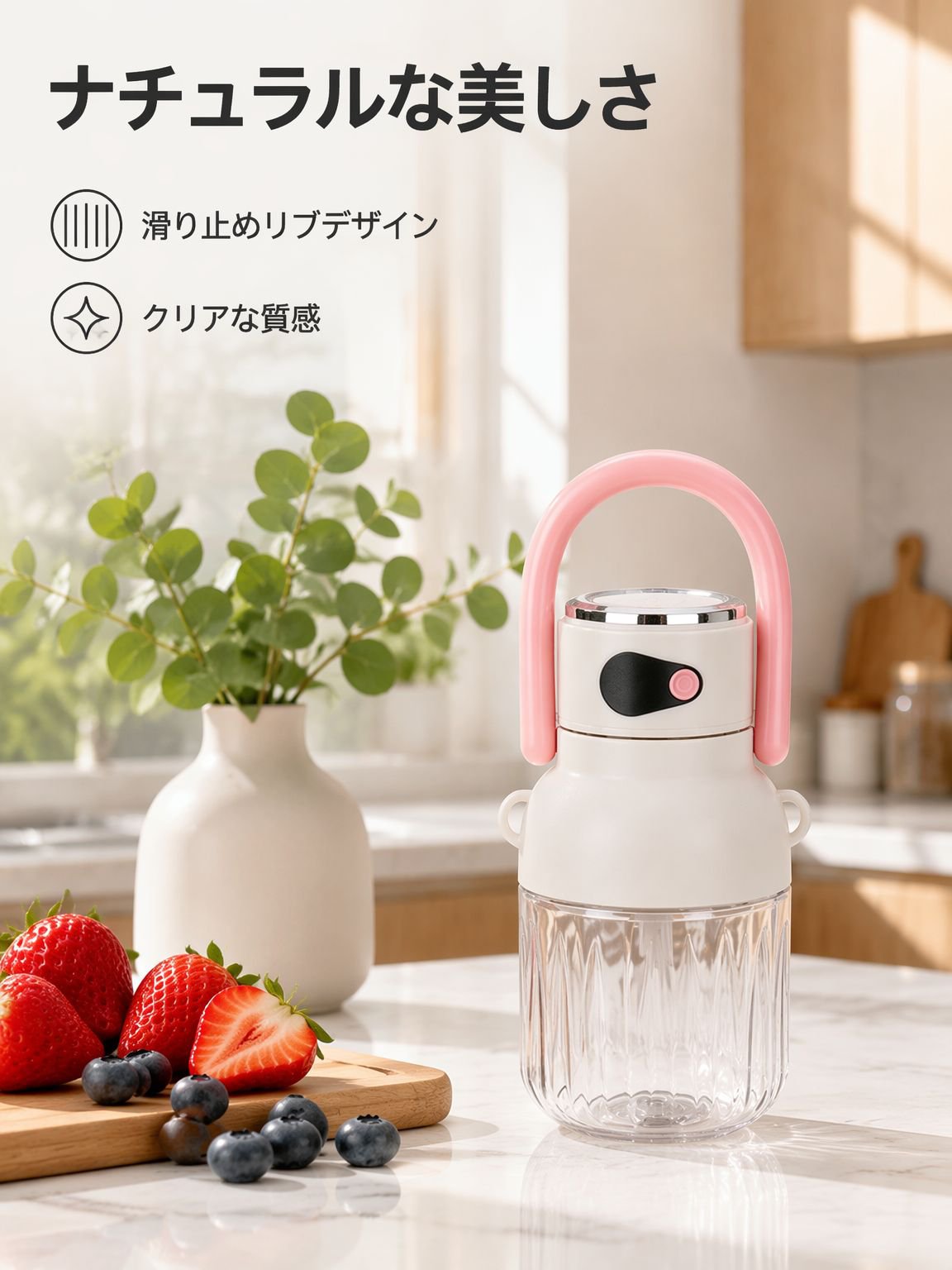 多機能ポータブルジューサー