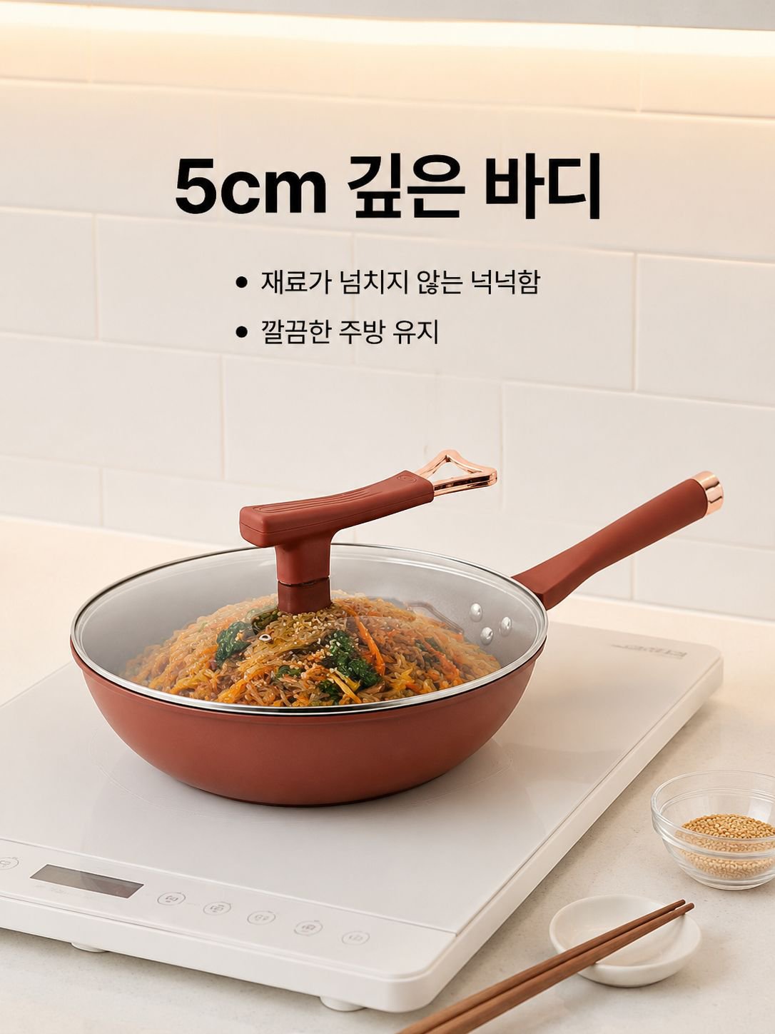 가정용 노스틱 프라이팬