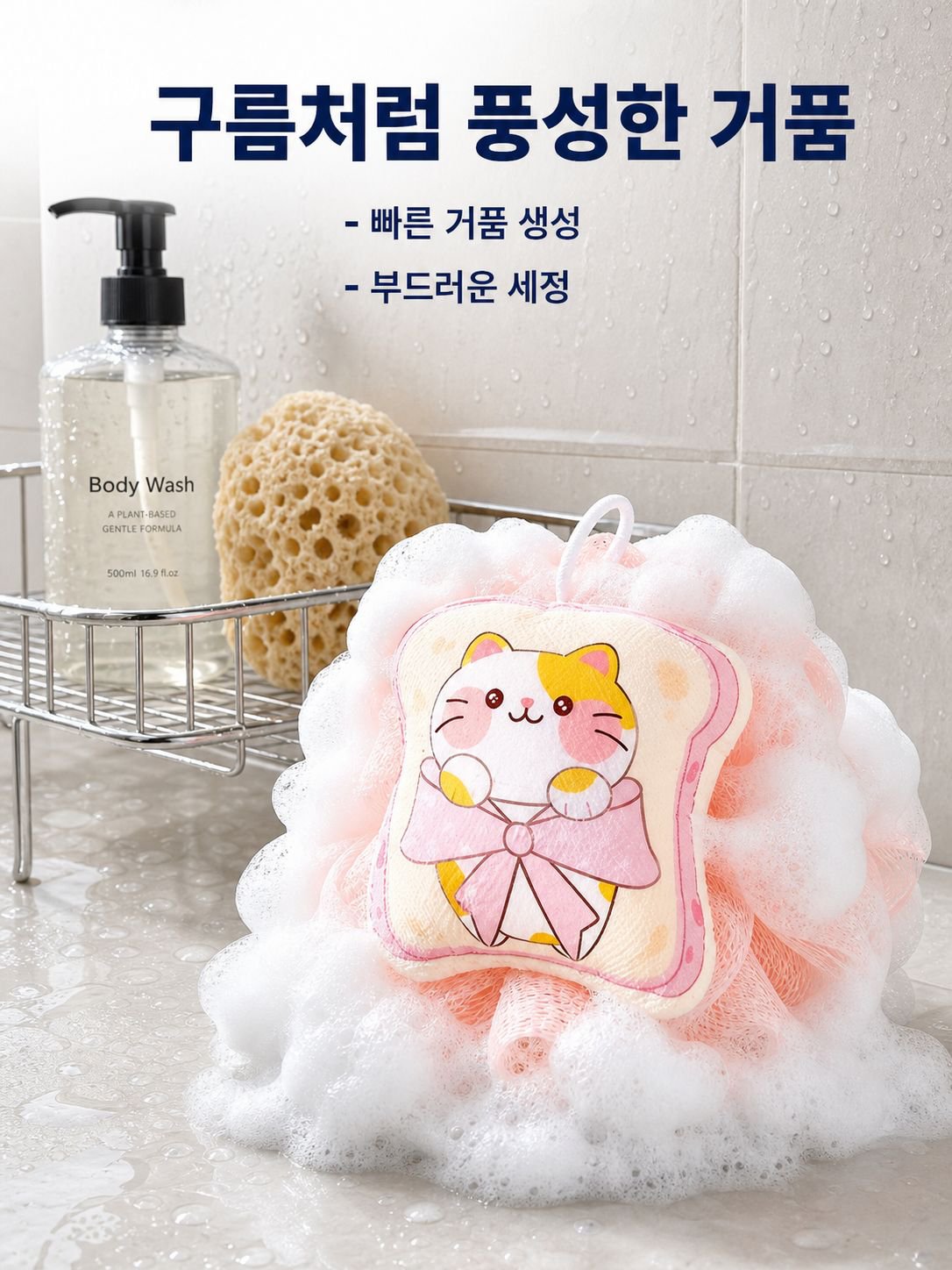 소프트 더블 샤워 플라워 때밀이 2 in 1 디자인으로 쉽게 변형되지 않고 뭉침이 빠르게 일어나는 성인용 때밀이 타월