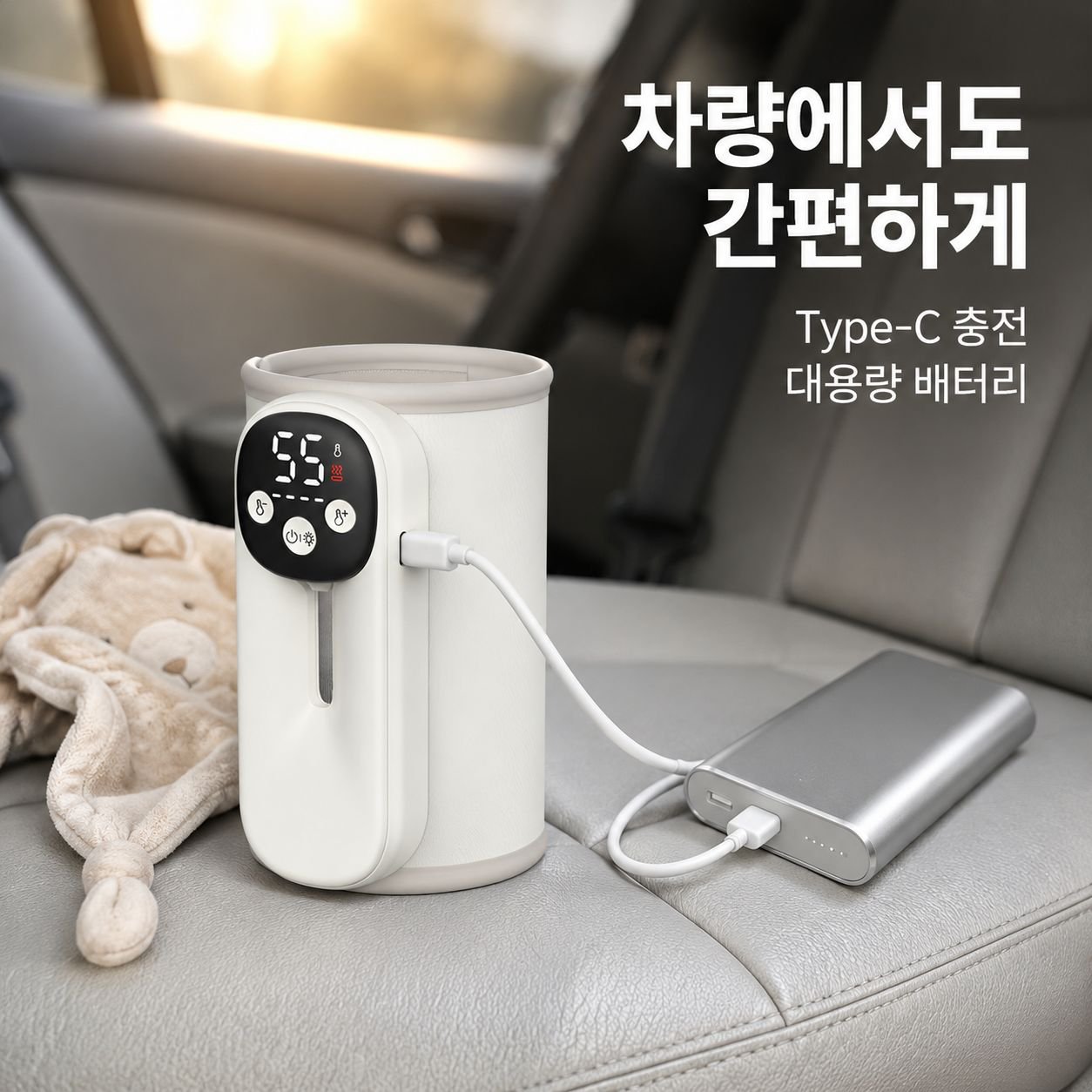 휴대용 무선 젖병 워머