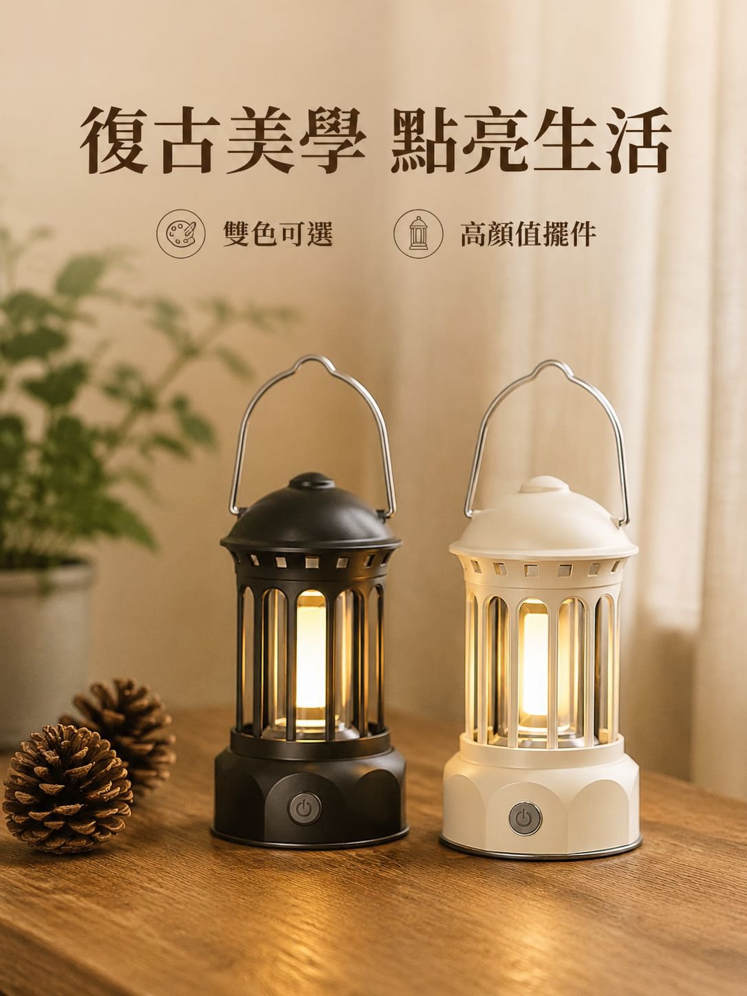 氛圍擺件護眼露營燈